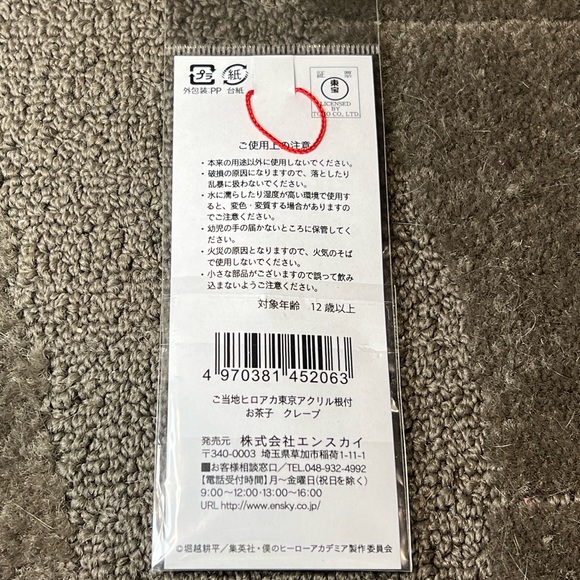 Boku no / My Hero Academia Ochaco Uraraka Lucky / Phone Charm Strap Anime Kawaii - Picture 2 of 7